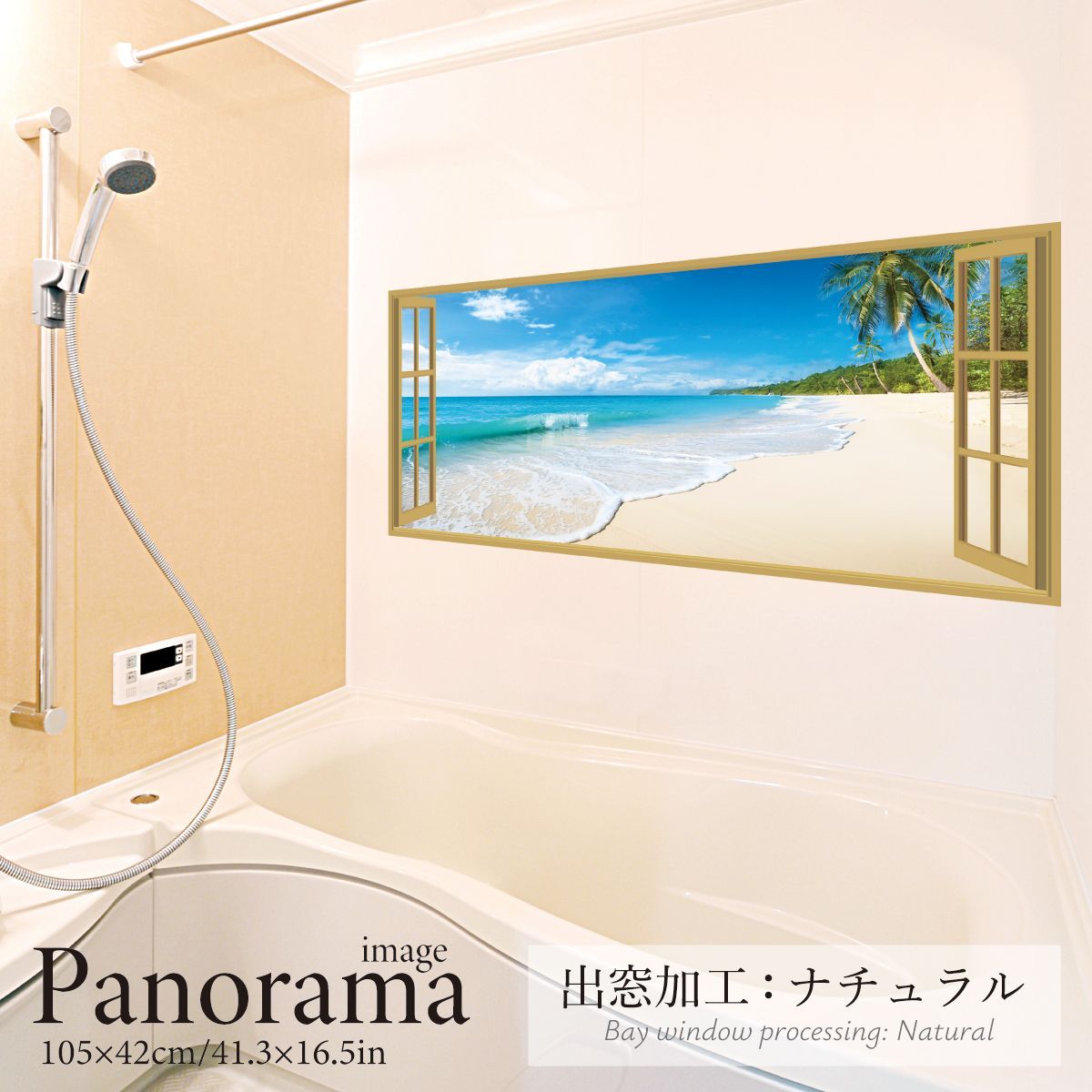 南国の砂浜 パノラマ