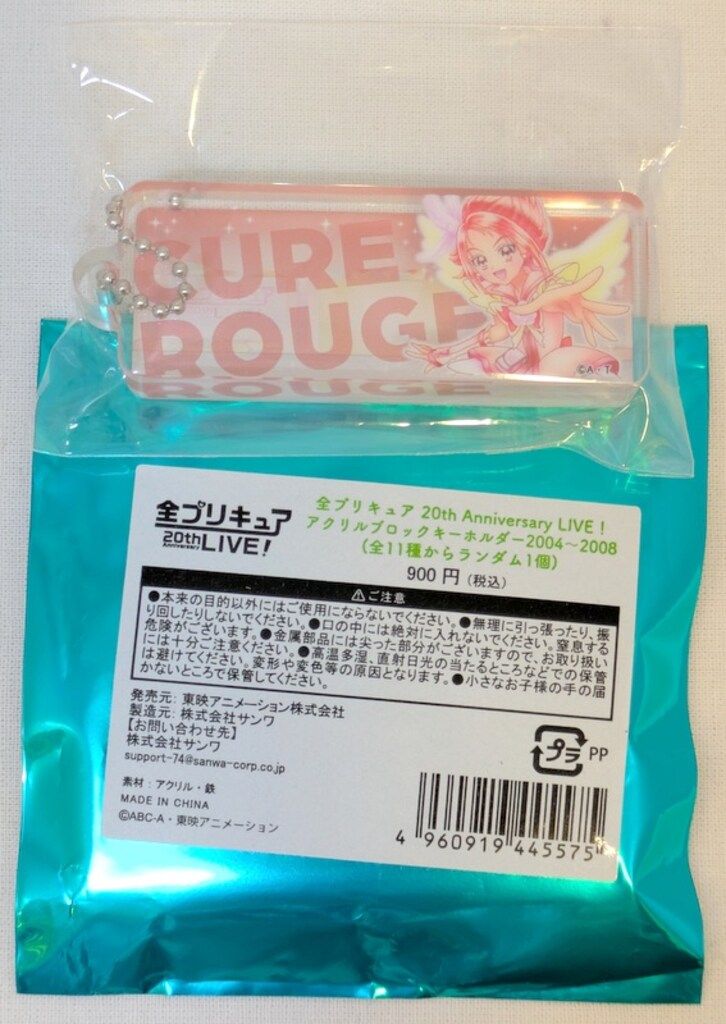 東映アニメーション 全プリキュア展 20th Anniversary LIVE! アクリル