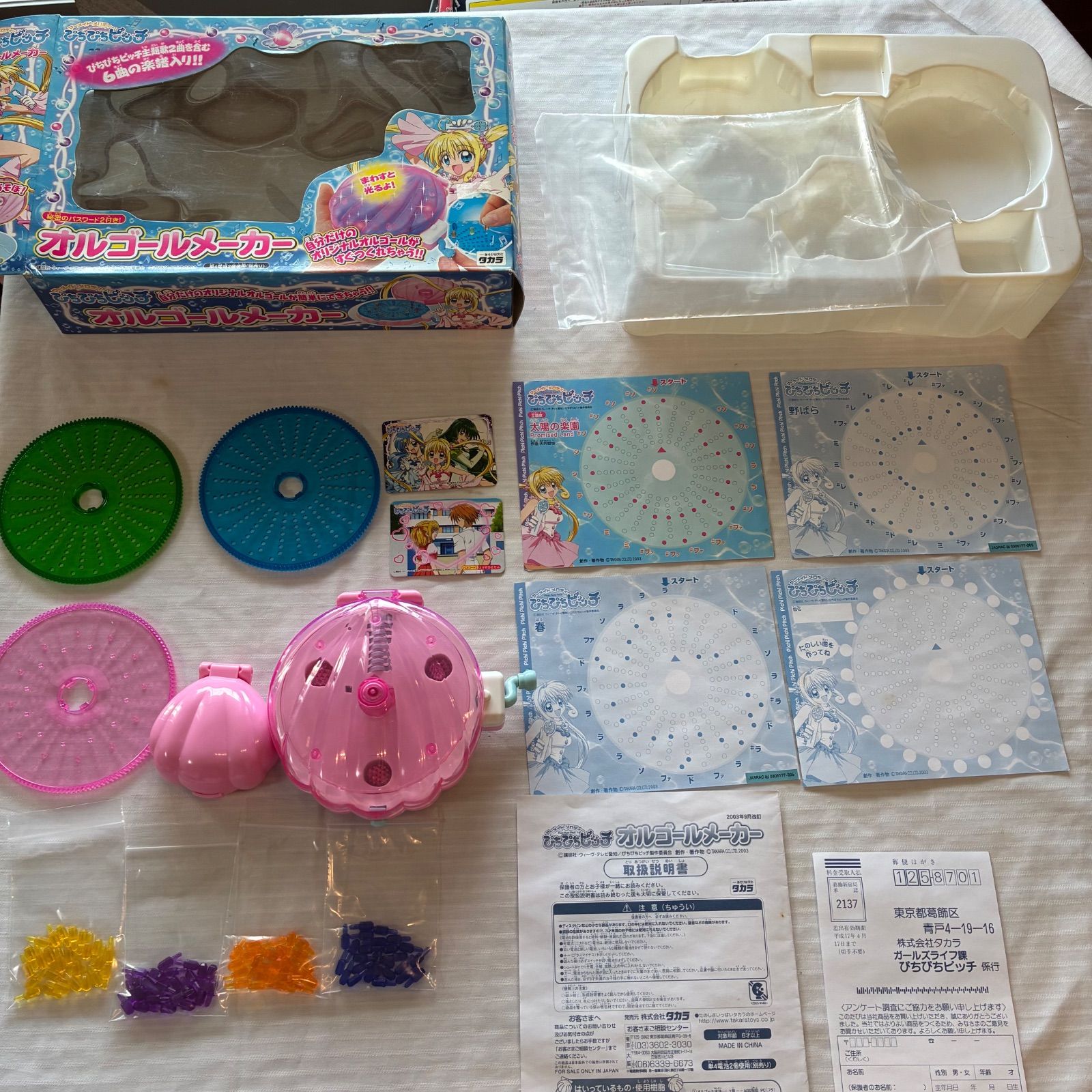 ぴちぴちピッチ オルゴールメーカー マーメイドメロディー 動作確認