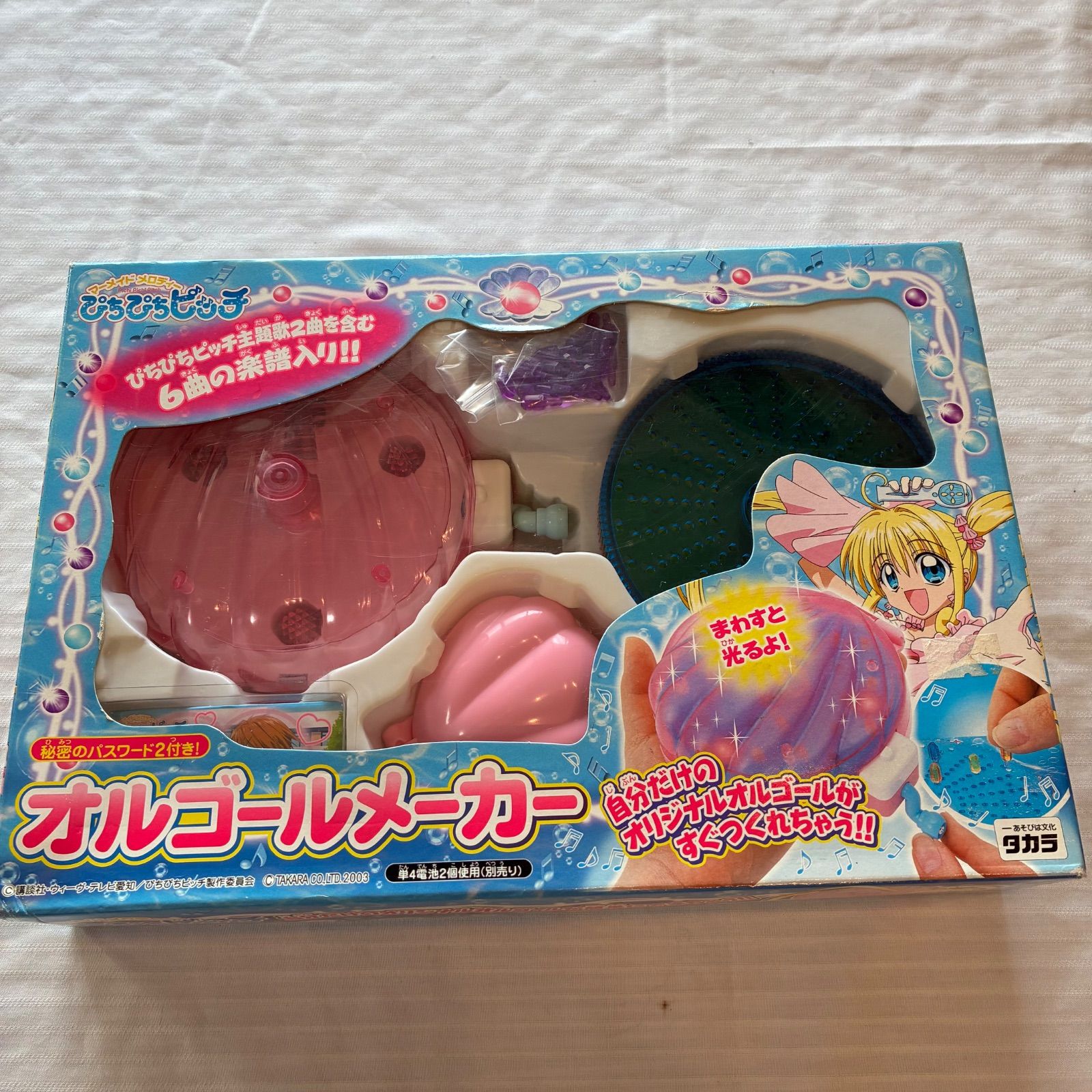 ぴちぴちピッチ オルゴールメーカー マーメイドメロディー 動作確認