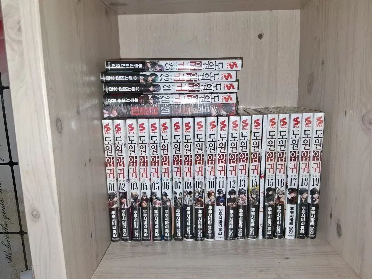 桃源暗鬼 漫画 1-23巻 全巻セット - メルカリ