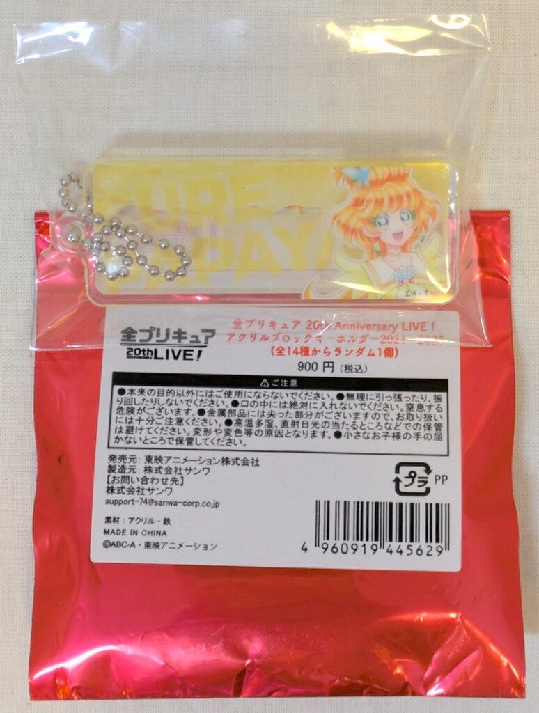 東映アニメーション 全プリキュア展 20th Anniversary LIVE! アクリル