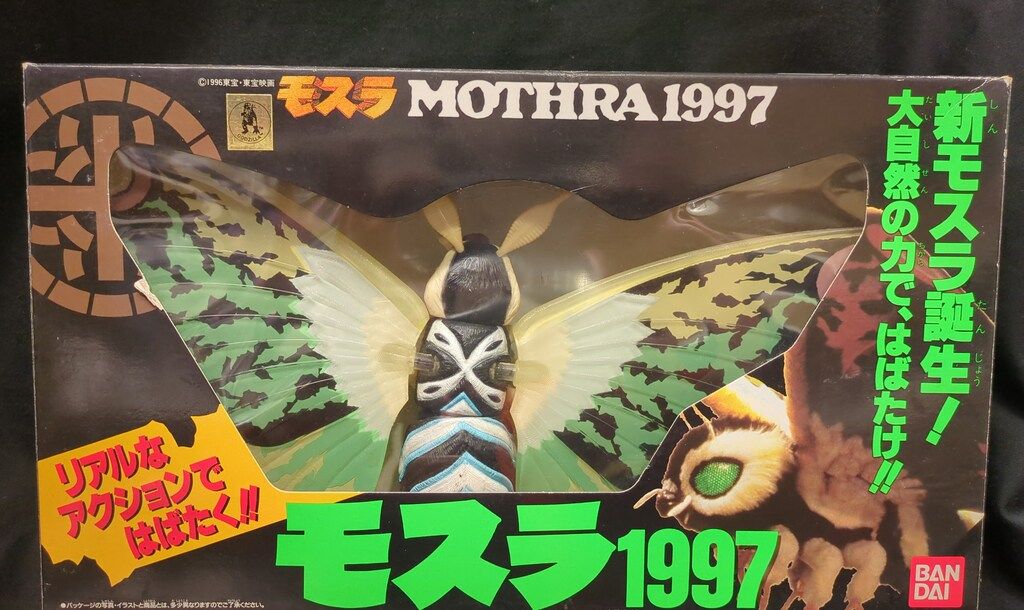 バンダイ モスラ1997(成虫) - メルカリ