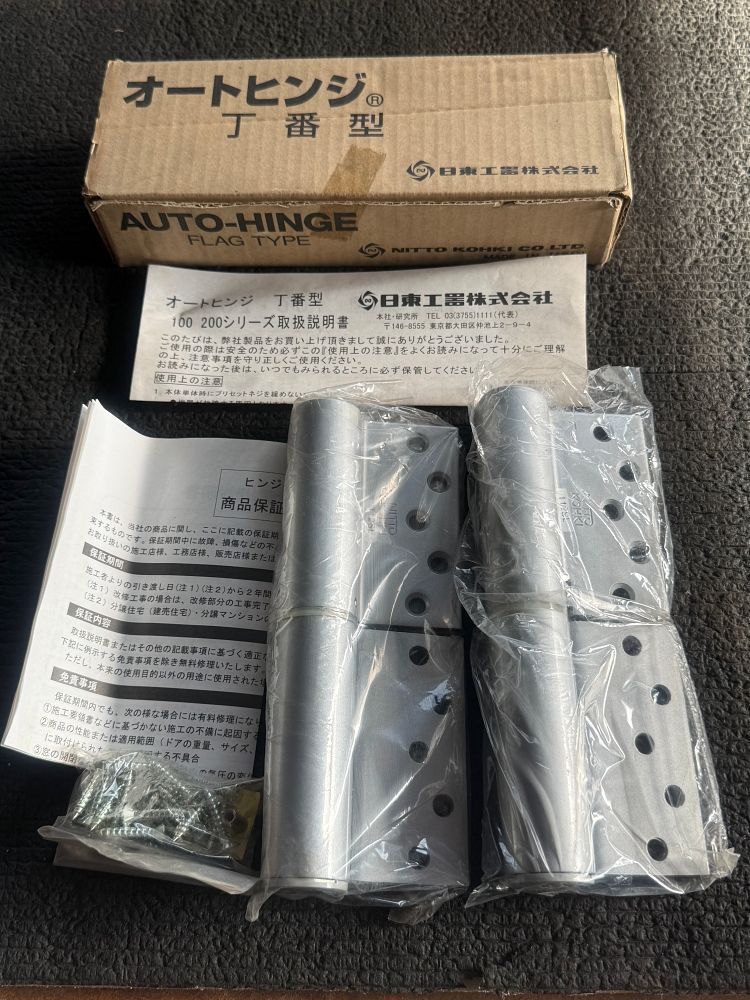 日東工器 オートヒンジ 丁番型 112 SL 左開き ストップ付き 訳有り