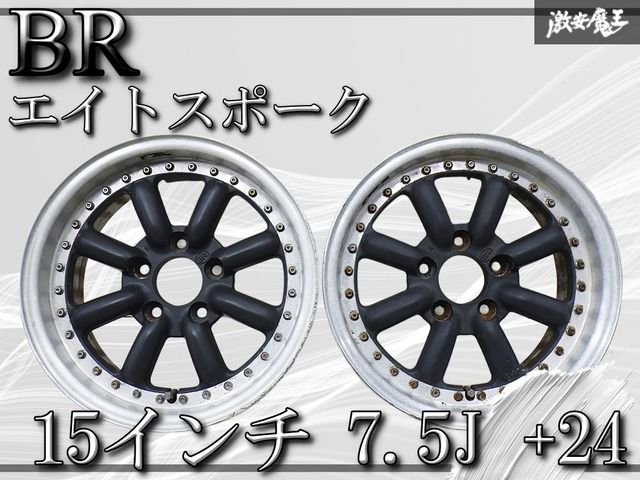 BR ブラックレーシング エイトスポーク 15インチ 7.5J +24 5穴 PCD114