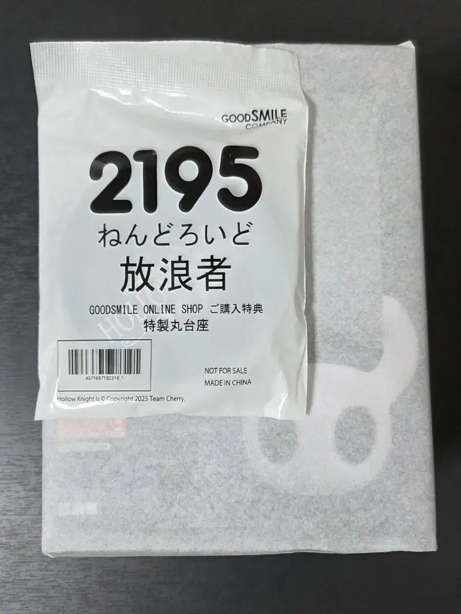 ねんどろいど 2195 放浪者ナイト ハロウナイト 未開封 特典