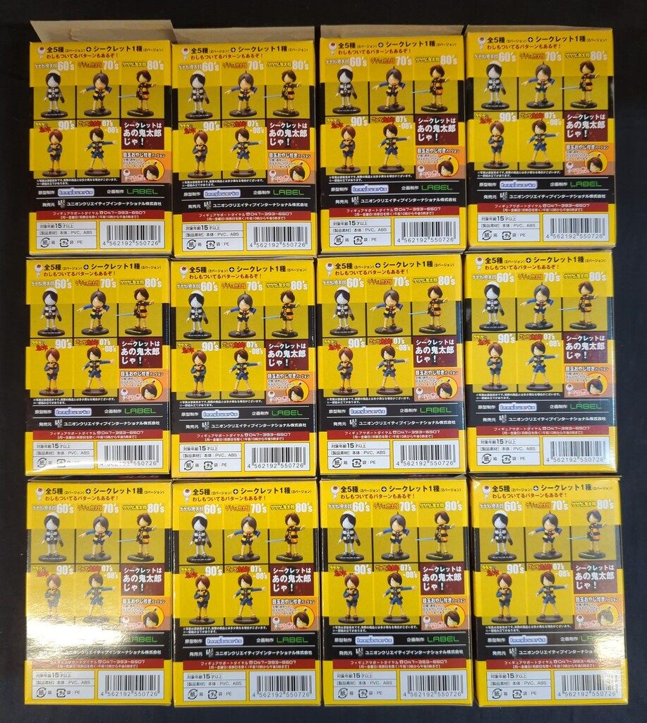 LABEL ユニオンクリエイティブ ゲゲゲのアニメ ノーマル 別ver 10種セット シークレット2種 全12種セット