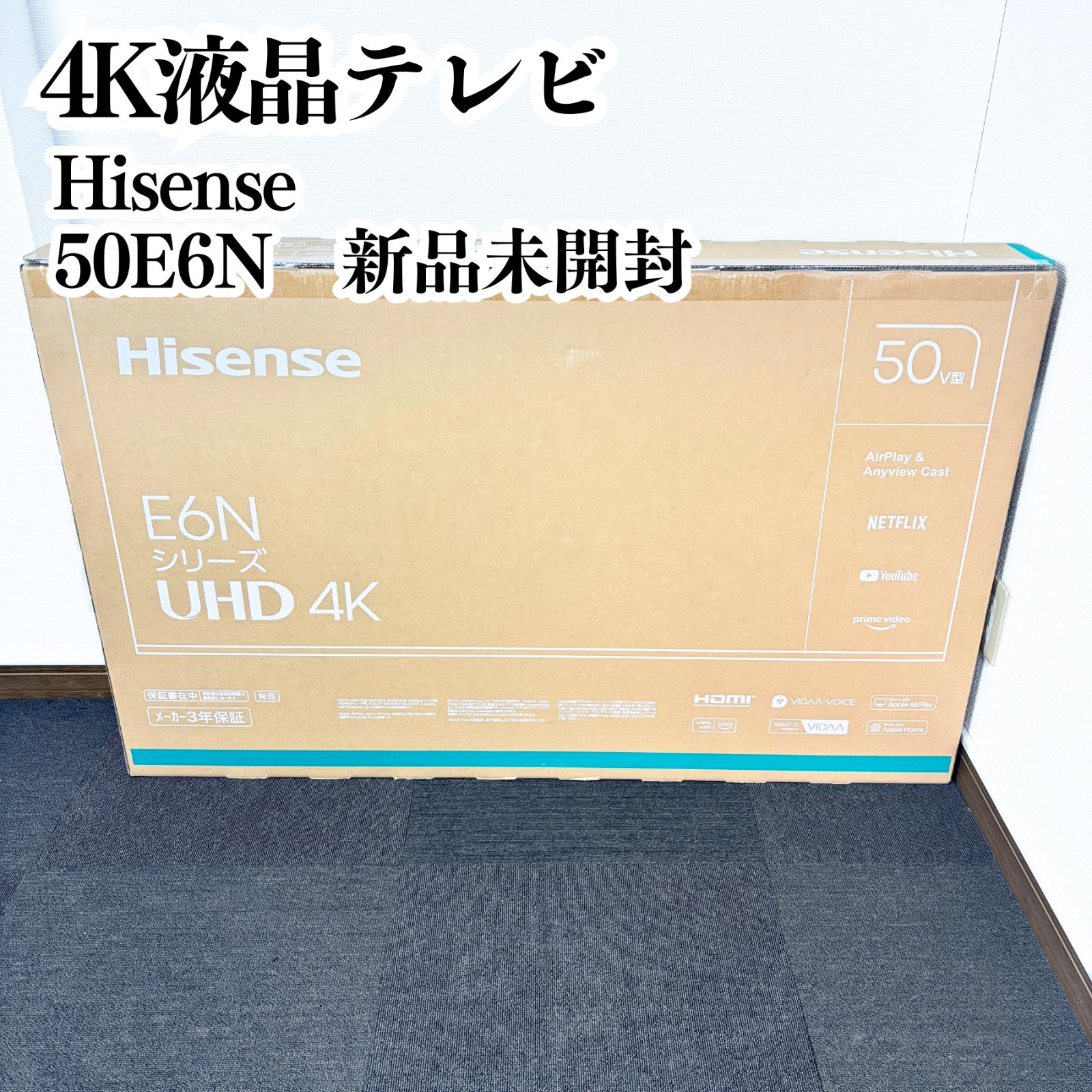 新品未開封】HISENSE 4K液晶テレビ 50E6N 50インチ 2025年製 - メルカリ