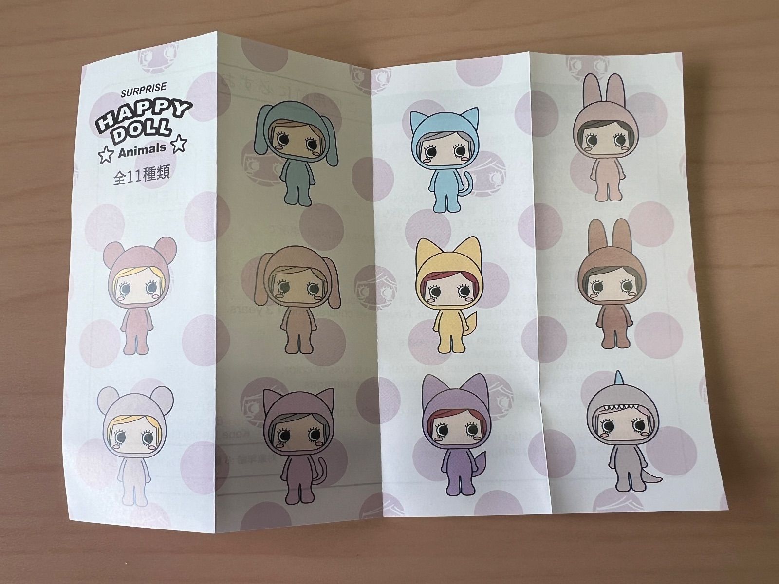 ⭐️レア【新品未使用】イルメール ハッピードール アニマルズ animals