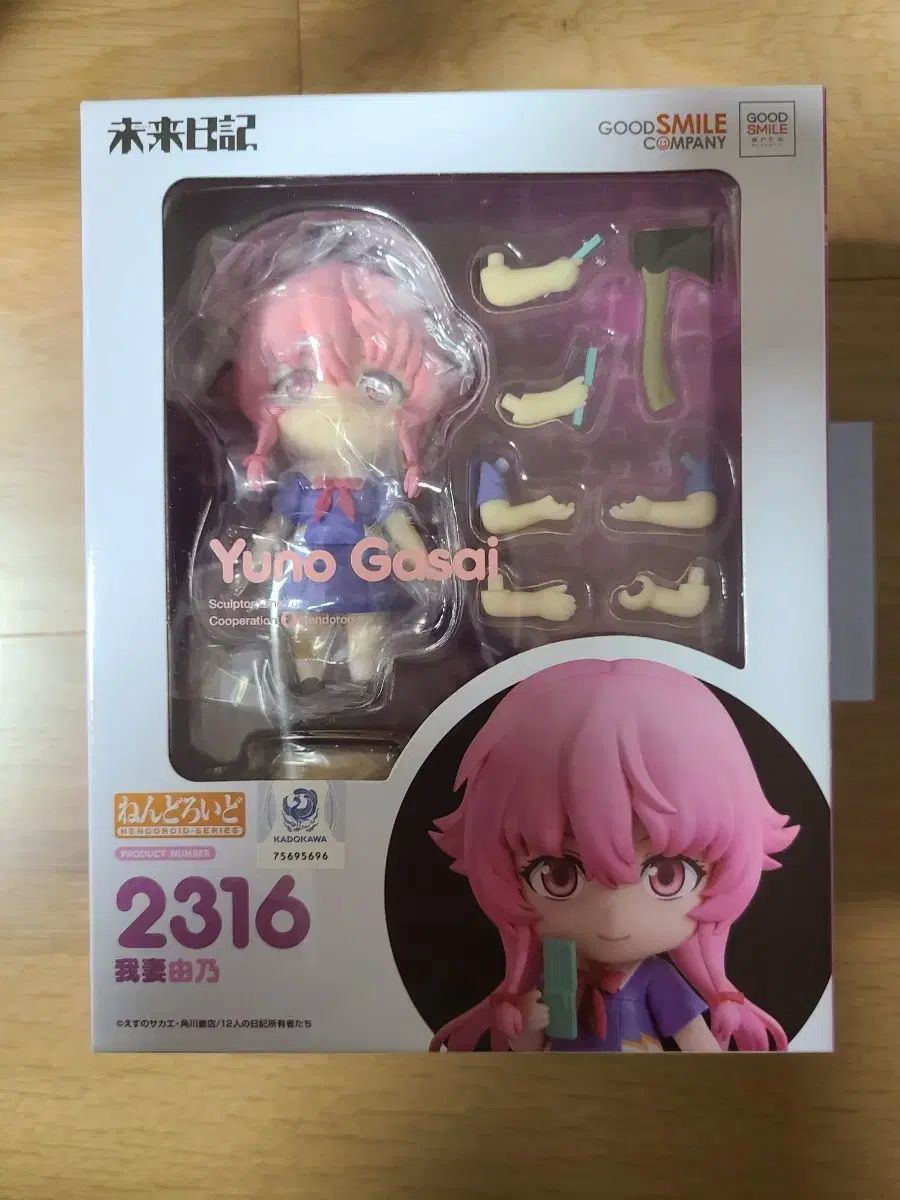ねんどろいど 未来日記 我妻 由乃 - メルカリ