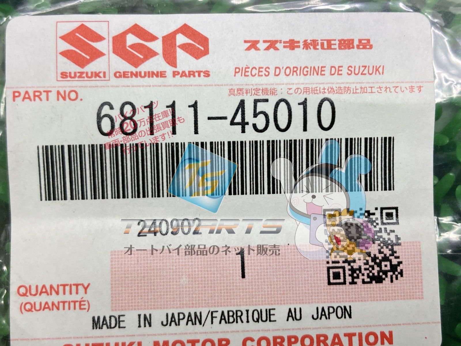 GS1000 タンクエンブレム 在庫有 即納 スズキ 純正 新品 バイク 部品