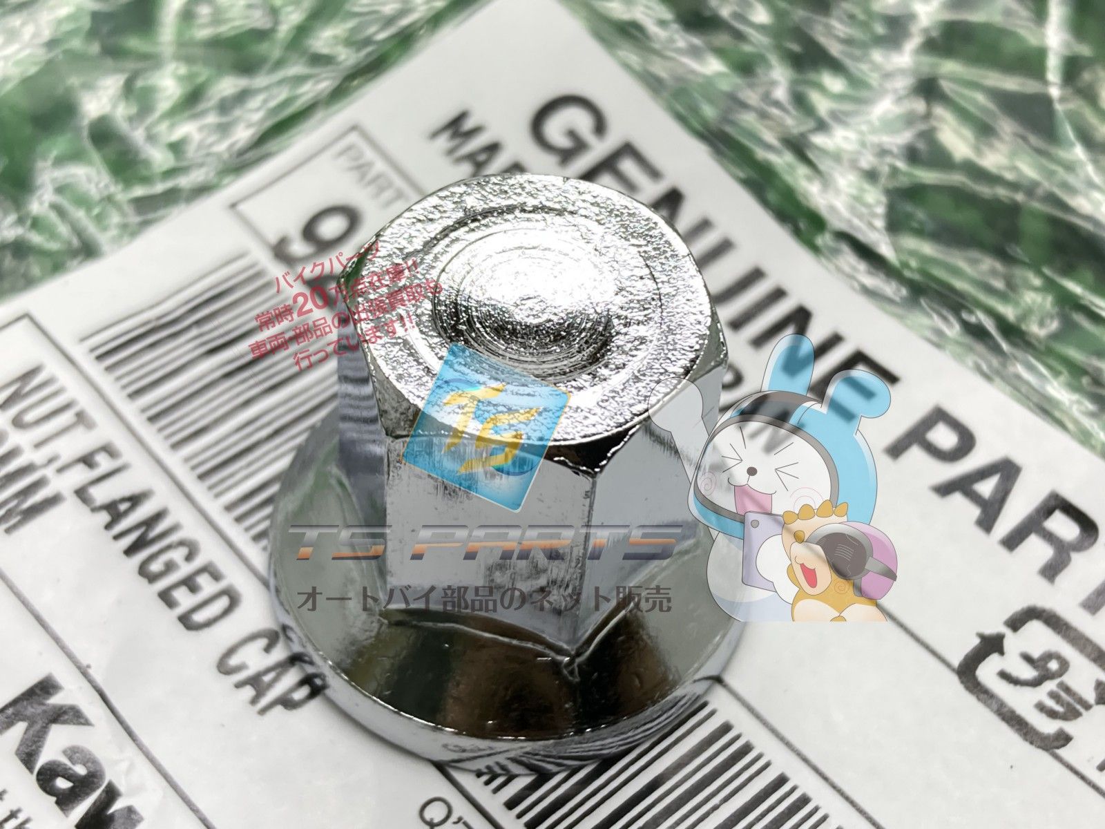 ゼファー750 シリンダーヘッドキャップナット 在庫有 即納 カワサキ