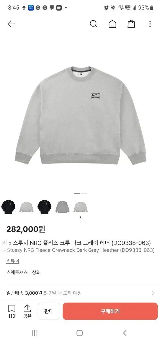 ナイキ x ステューシー NRG フリース クルー DARK GRAY セットアップ