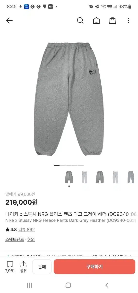 ナイキ x ステューシー NRG フリース クルー DARK GRAY セットアップ