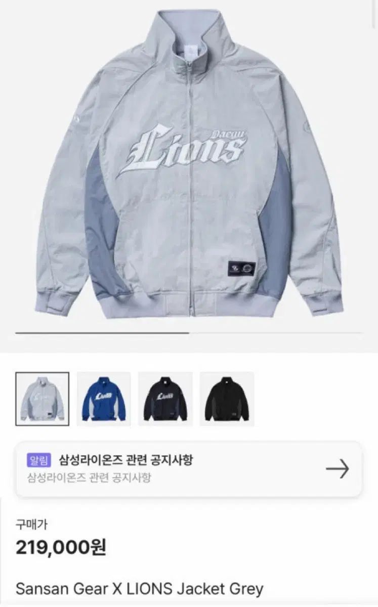 サムスン LIONS₍ライオンズ Sansan Gear X ウィンドブレーカー ジャケット グレー m