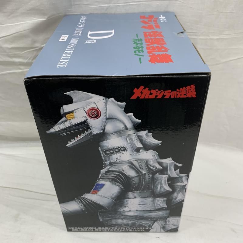 中古】未開・箱ｲﾀﾐ)D賞 メカゴジラ(1975) MONSTERLISE ｢一番くじ