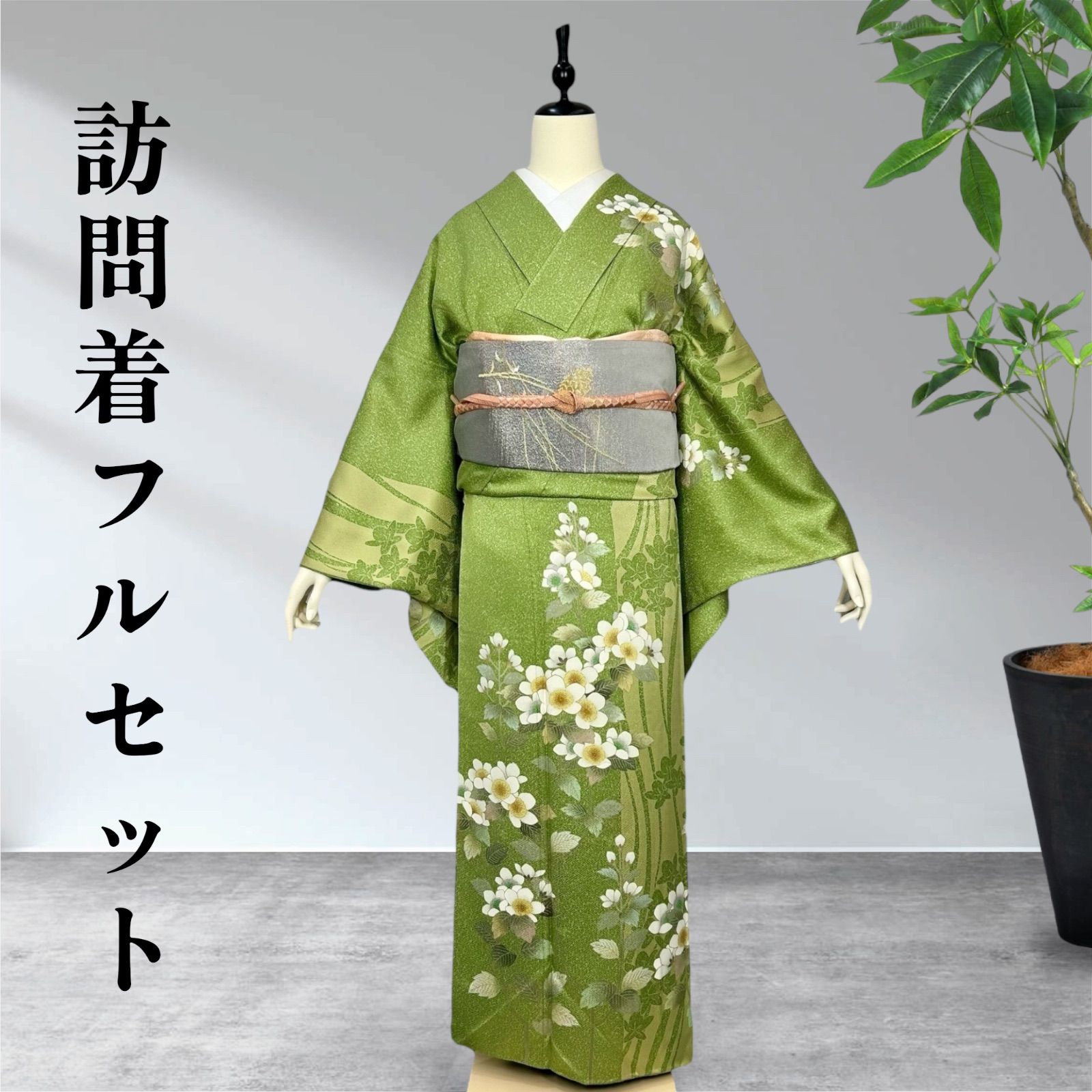 訪問着フルセット 着物 - メルカリ