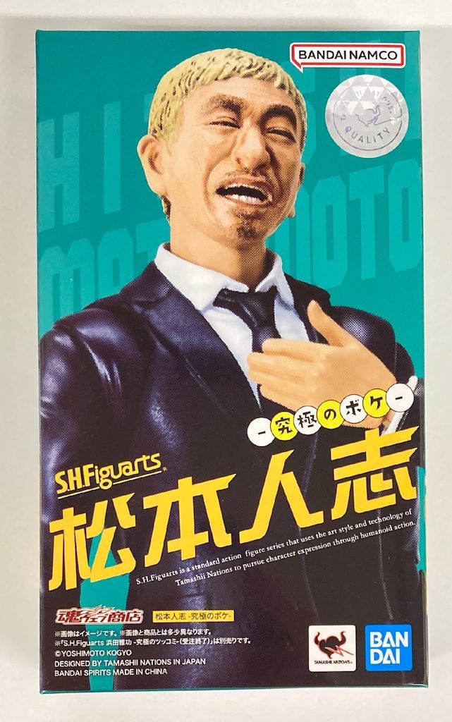 S.H.Figuarts 松本人志 究極のボケ Amazon | S.H.Figuarts 松本人志