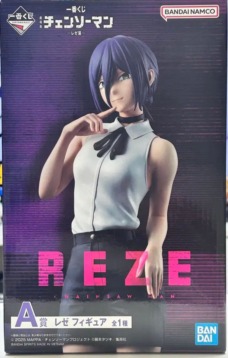 一番くじ チェンソーマン レゼ編 A賞 レゼ 未開封 フィギュア - メルカリ
