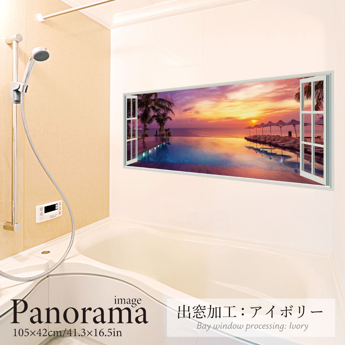 夕焼けのプールサイド パノラマサイズ お風呂ポスター 防水ポスター