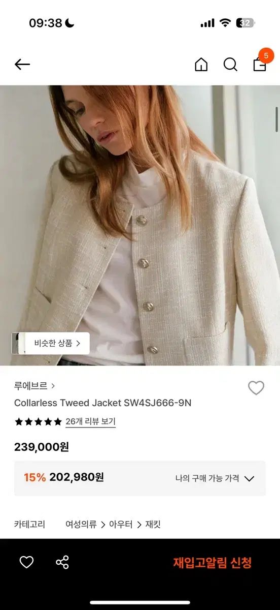 LOEUVRE ツイード ジャケット Collarless Tweed Jacket