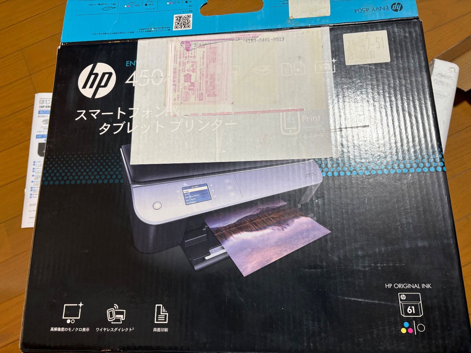 未使用品】HP ファッション ENVY4504 オールインワンプリンター