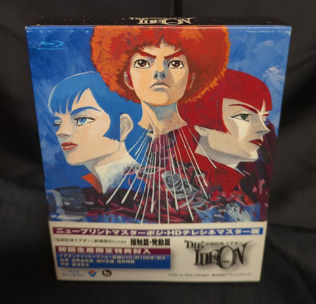 伝説巨神イデオン 劇場版(接触篇・発動篇)[初回限定版] blu-ray 伝説巨神イデオン 劇場版(接触篇・発動篇)[初回限定版] blu-ray Amazon