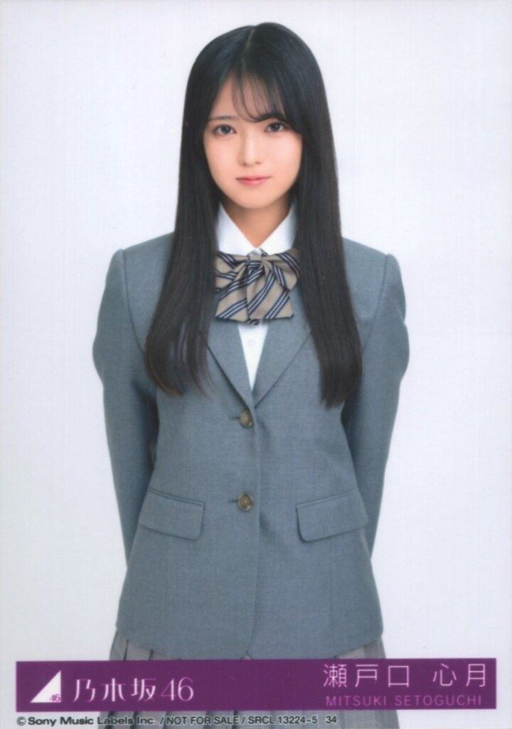 乃木坂46 ネーブルオレンジ 初回限定盤 瀬戸口心月 封入特典生写真