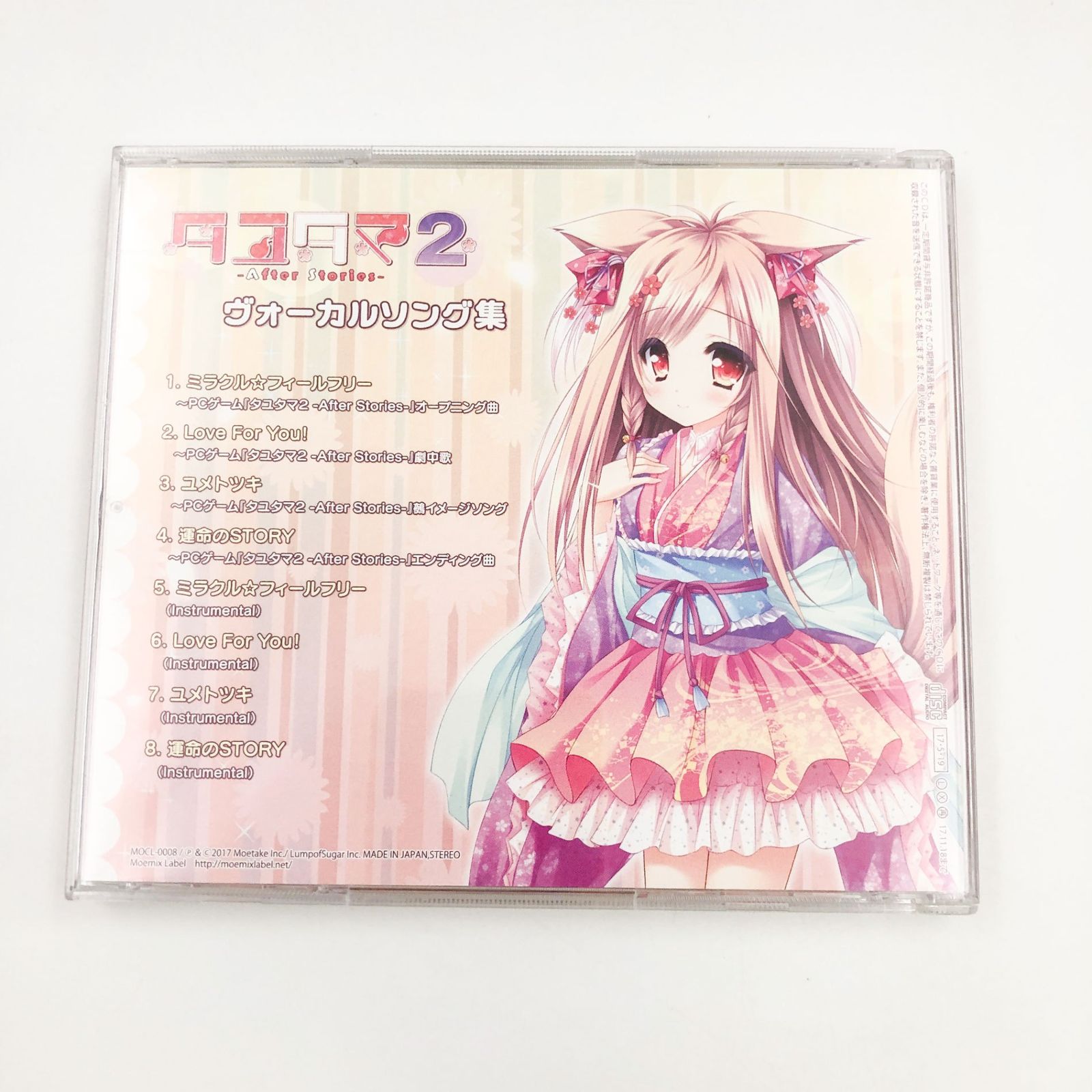 タユタマ2 : -After Stories- 2026年最新Yahoo!オークション after 