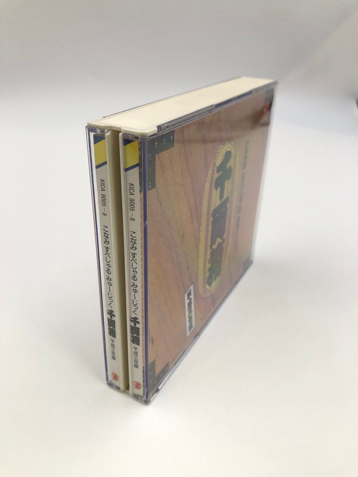 こなみすぺしゃるみゅーじっく千両箱/平成三年版 ♪) CD こなみすぺしゃるみゅｰじっく 千両箱 平成3年版 [30] - メルカリ