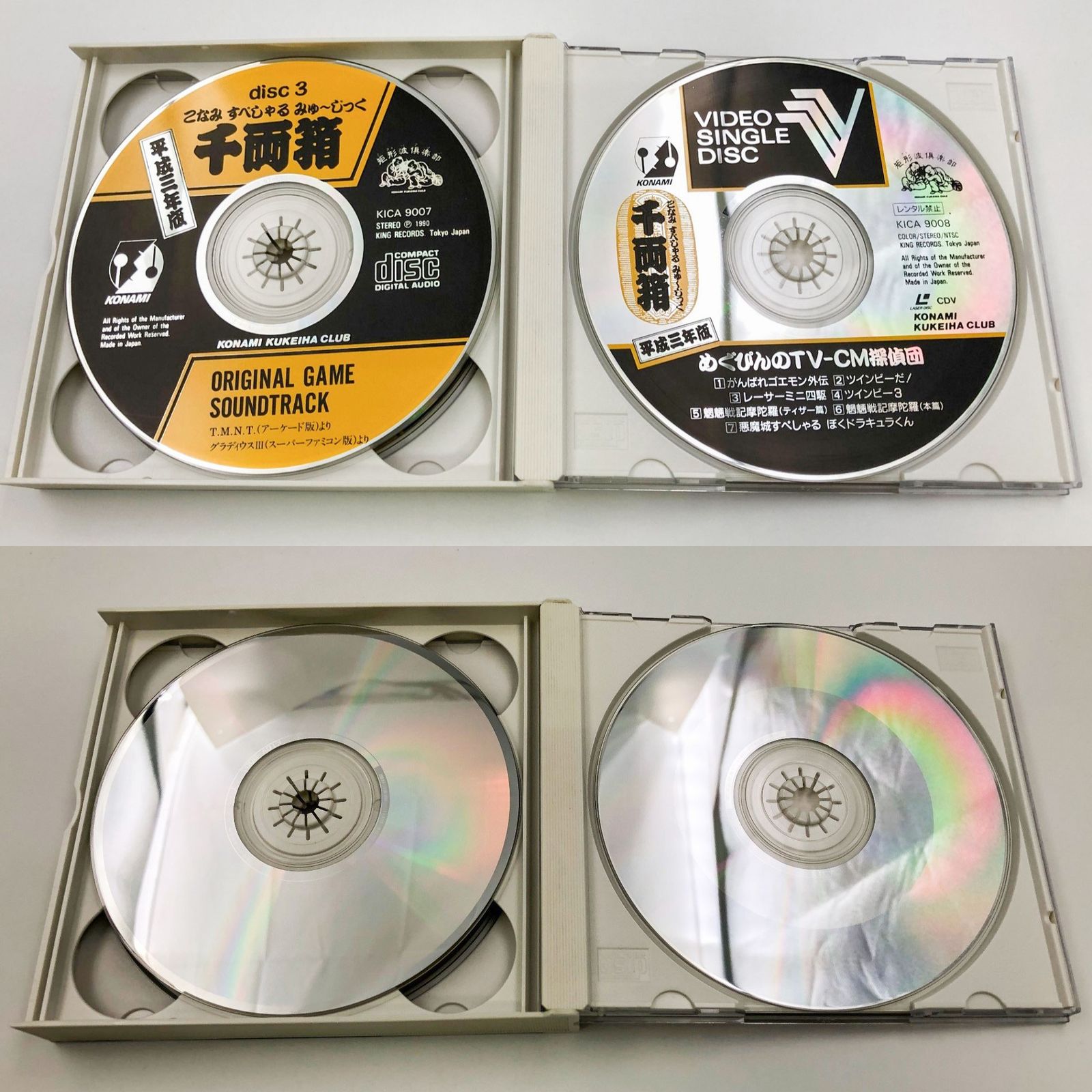 ♪) CD こなみすぺしゃるみゅｰじっく 千両箱 平成3年版 [30] - メルカリ