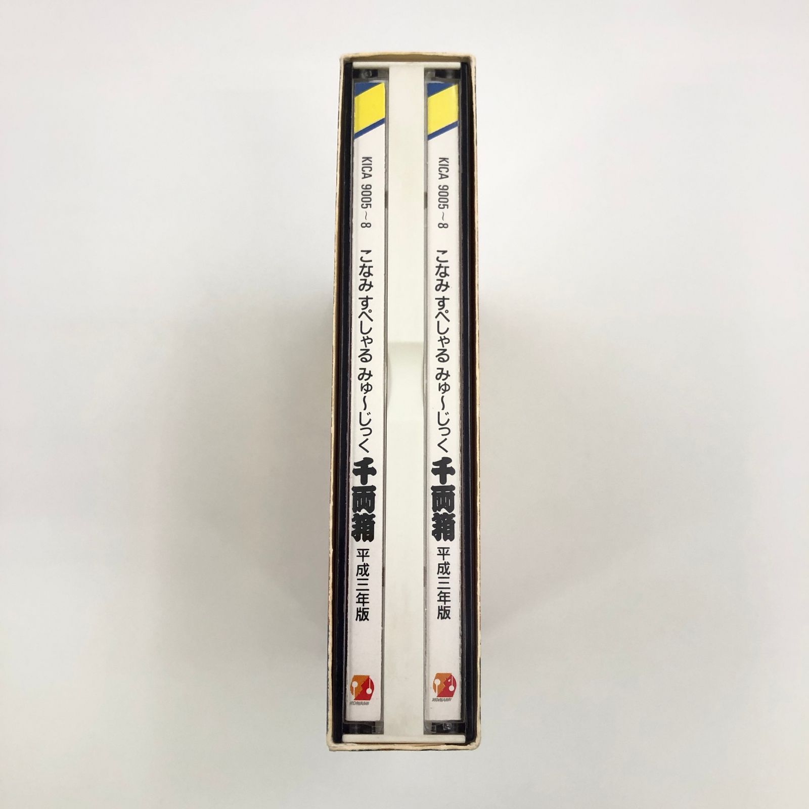 ♪) CD こなみすぺしゃるみゅｰじっく 千両箱 平成3年版 [30] - メルカリ