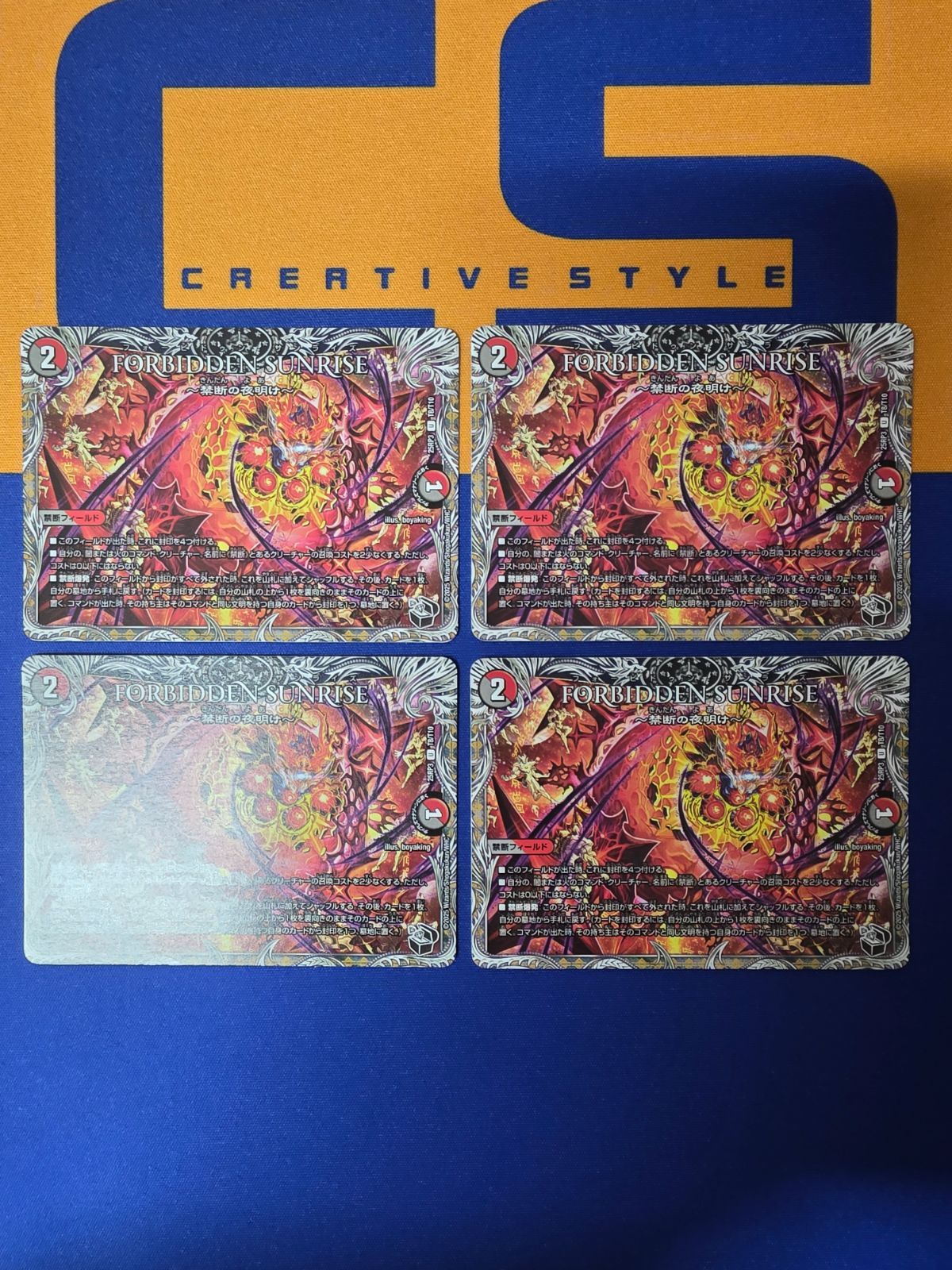 DM FORBIDDEN SUNRISE～禁断の夜明け～【4枚セット】 - メルカリ