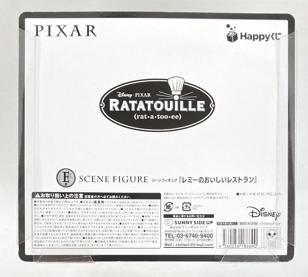 サニーサイドアップ Happyくじ PIXAR 2025 E賞 シーンフィギュア