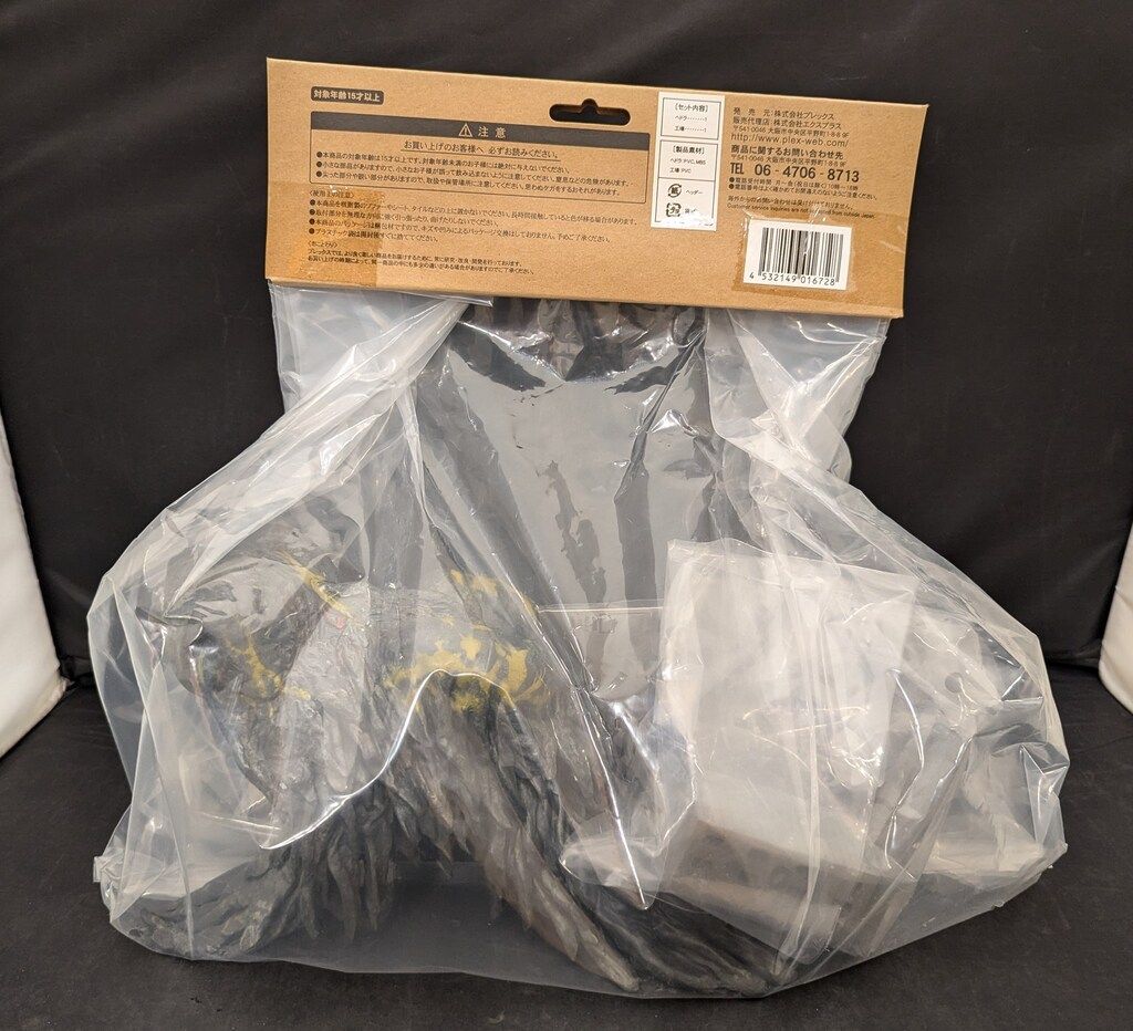 エクスプラス 東宝大怪獣シリーズ やわらかいじゅう ヘドラ 上陸期 エクスプラス 東宝大怪獣シリーズ やわらかいじゅう ヘドラ 上陸期