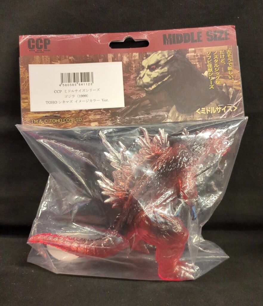 CCP ミドルサイズシリーズ ゴジラ(1999) TOHOシネマズイメージカラー