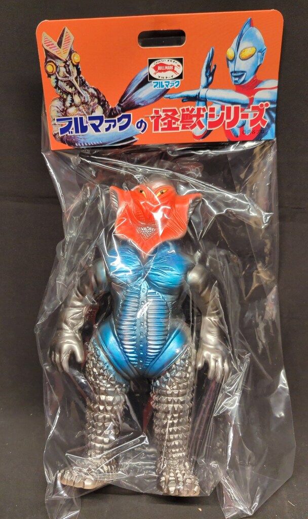 ブルマァク ブルマァクの怪獣シリーズ ウルトラマン メフィラス星人