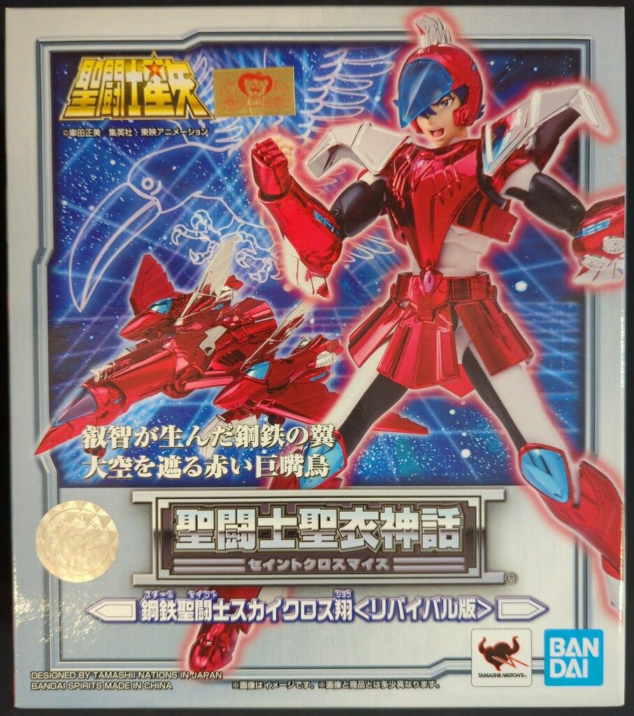BANDAISPIRITS 聖闘士聖衣神話 聖闘士星矢 スカイクロス翔 -リバイバル
