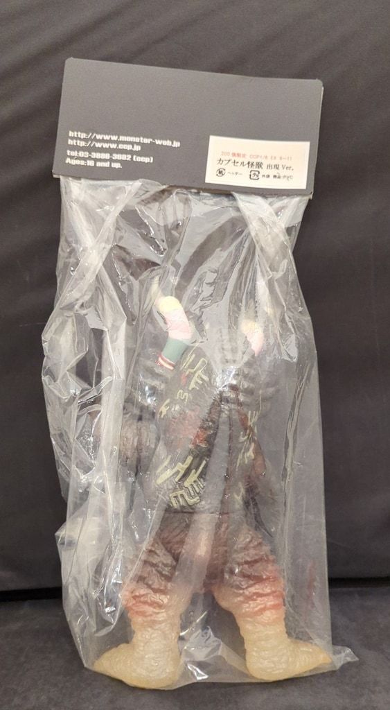 CCP AMC ミクラス カプセル怪獣出現Ver T 10