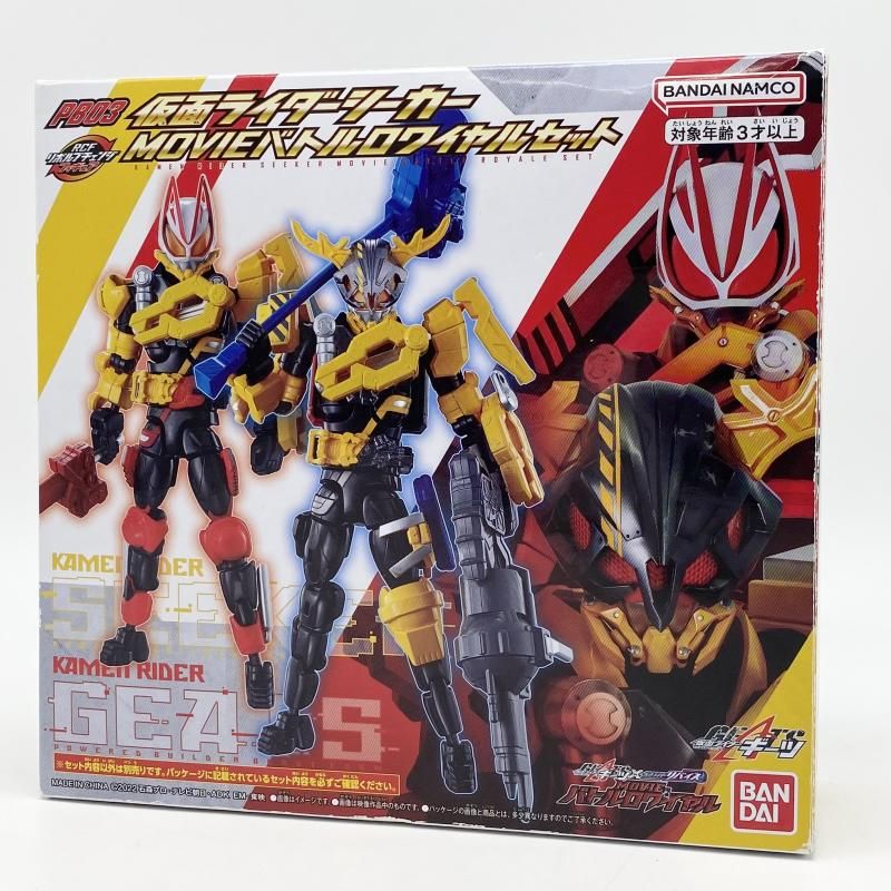【中古】開封 バンダイ 仮面ライダーギーツ リボルブチェンジフィギュア PB03 仮面ライダーシーカー  MOVIEバトルロワイヤル セット[17]