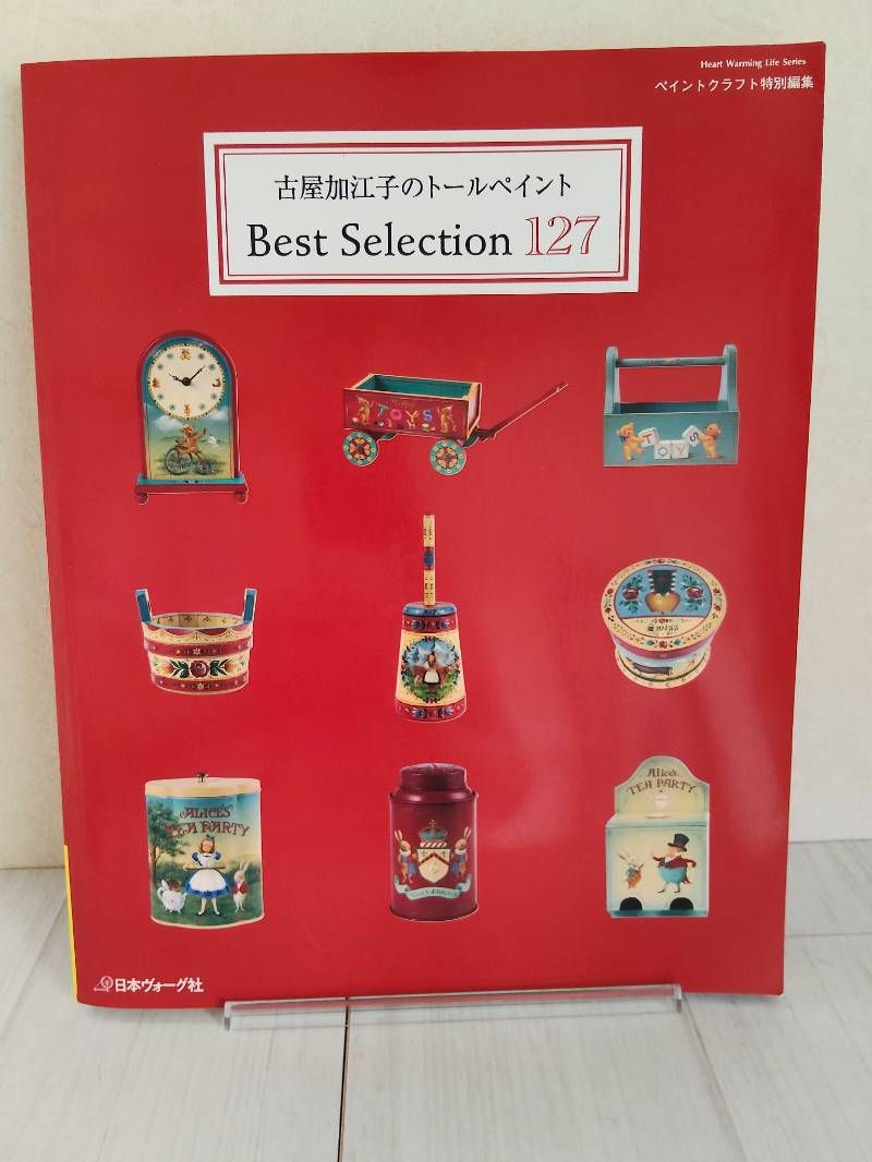 古屋加江子のトールペイント Best Selection 127 - メルカリ