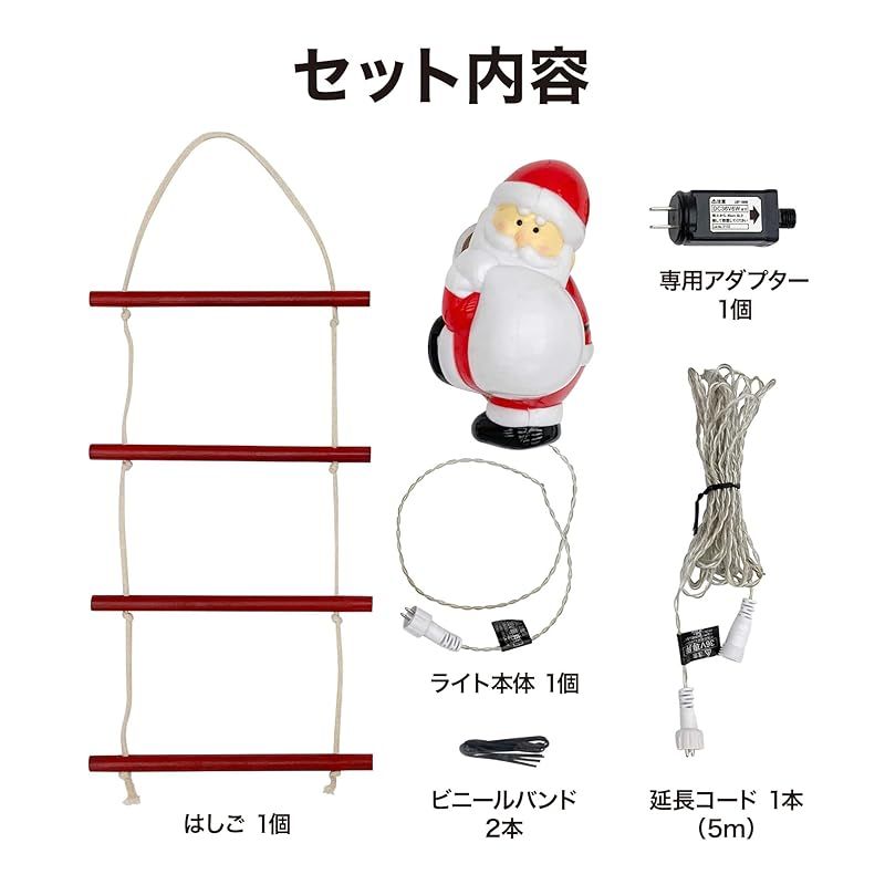 光 タカショー ガーデンライト ブローライト はしごサンタ 1pc 約幅20cm