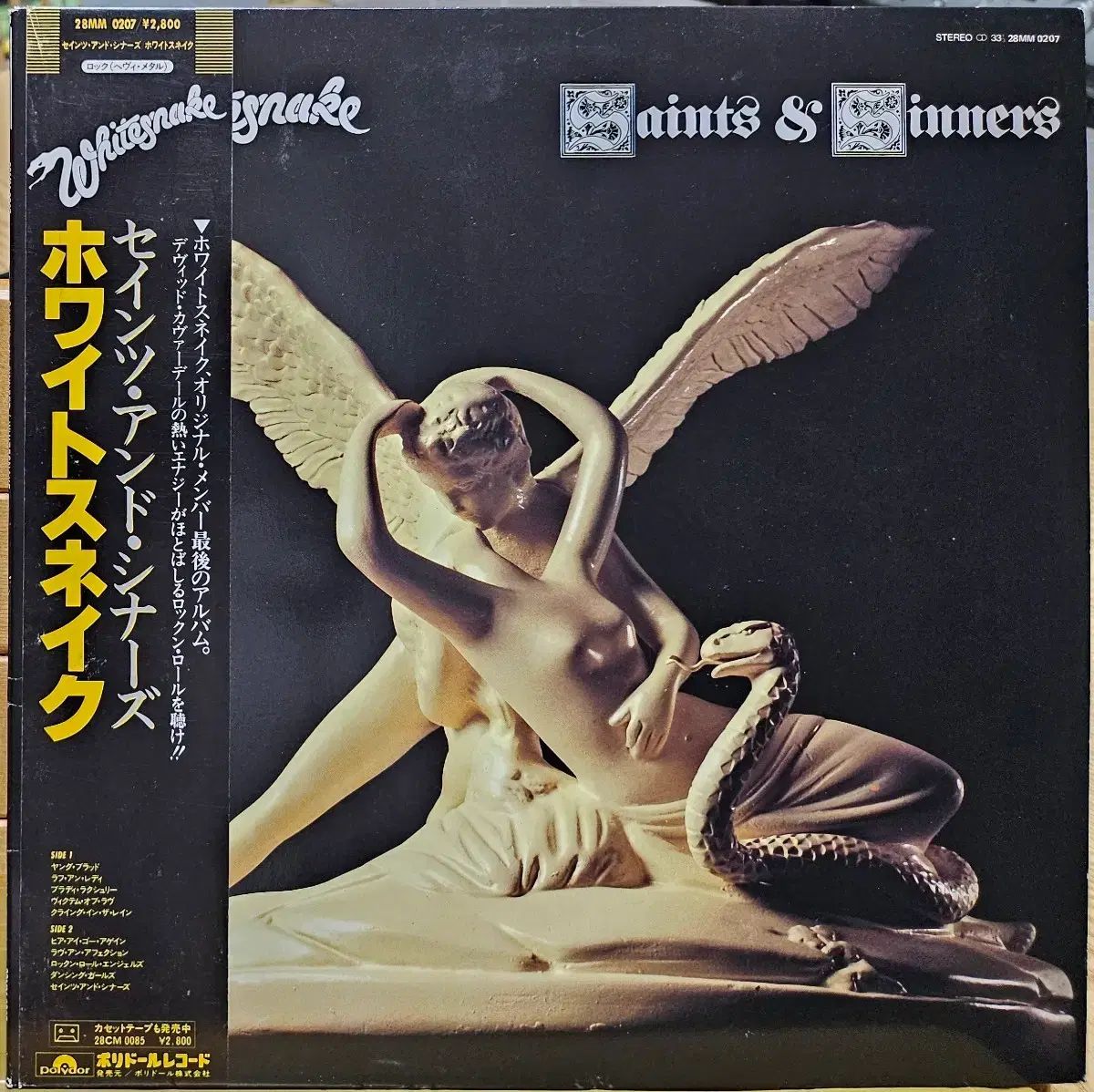 BA ー 247 ホワイトスネーク Saints ＆ Sinners LP ヴァイナル ビニールレコード