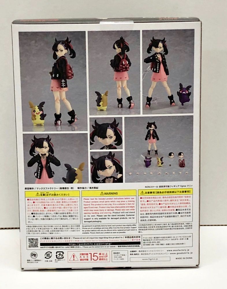 29.【未開封】figma マリィ 514 ポケットモンスター ソード・シールド