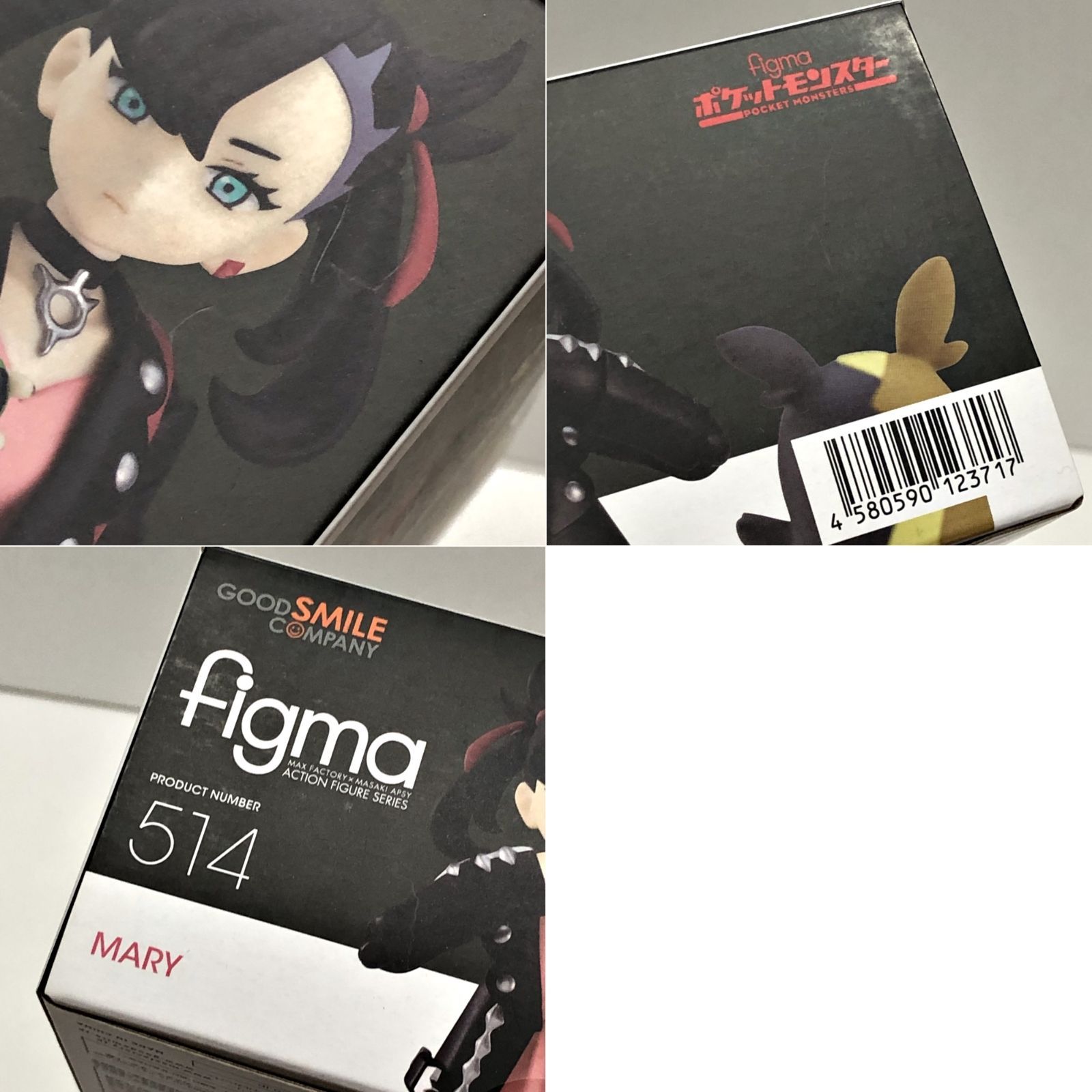 フィギュア 1円～ 未開封 figma 514 ポケットモンスター マリィ