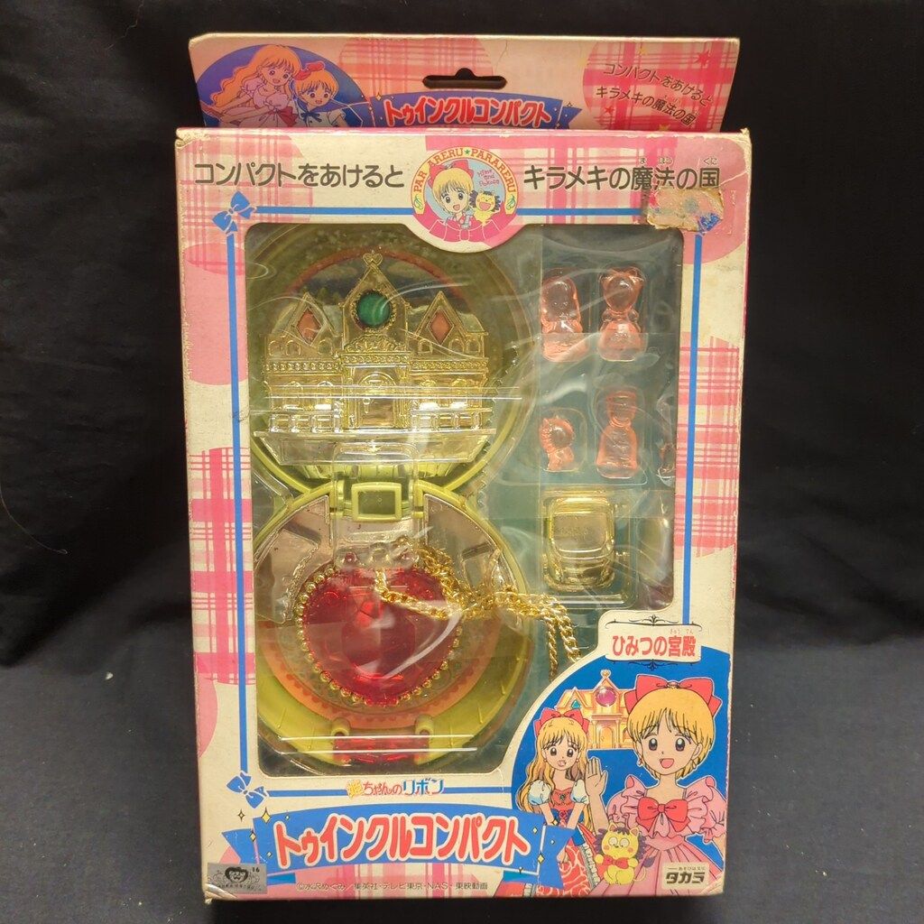 タカラ 姫ちゃんのリボン トゥインクルコンパクト ひみつの宮殿 - メルカリ