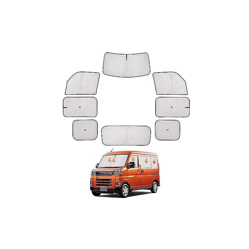 ダイハツ アトレー サンシェード S 7系 遮光シェード 車中泊 フロントサンシェード 全窓対応 サイド プライバシー フルセット マルチサンシェード Atrai 700 V 710 6代目 2021年 ～