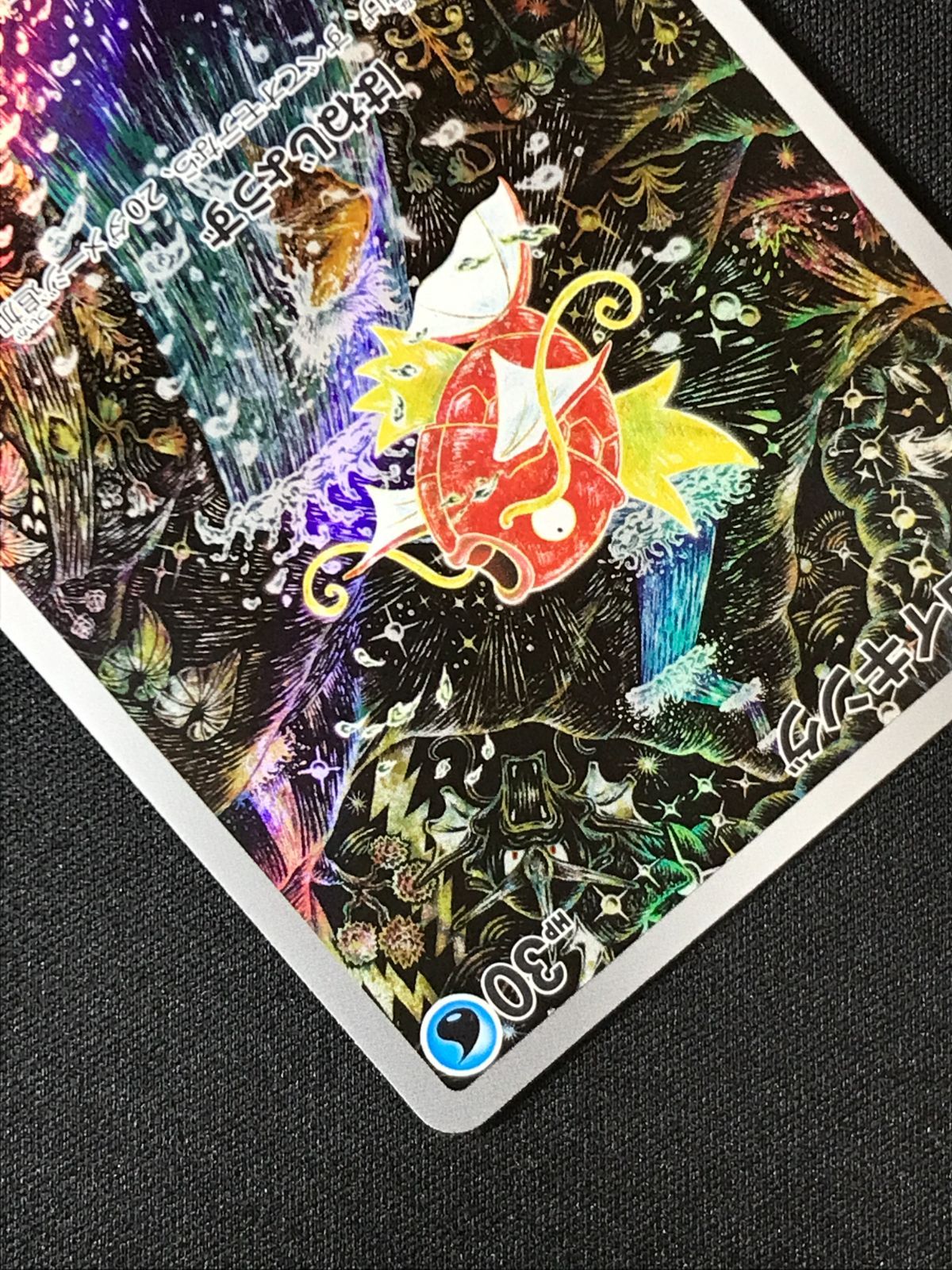 ポケモンカードゲーム ポケカ コイキング AR SV1a-080 SV1a 強化拡張