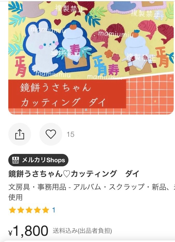 ゆう様専用 カッティングダイ - メルカリ