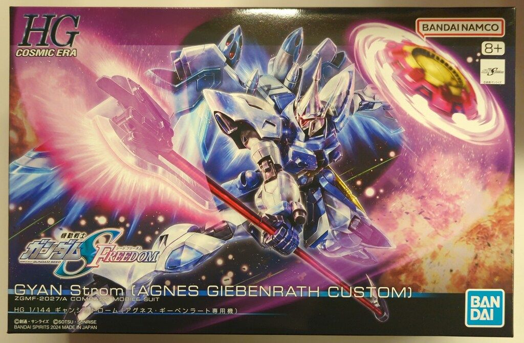 BANDAI SPIRITS HG 1/144 機動戦士ガンダムSEED FREEDOM ギャン